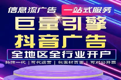 案例分析：信息流开户返点的实效与影响